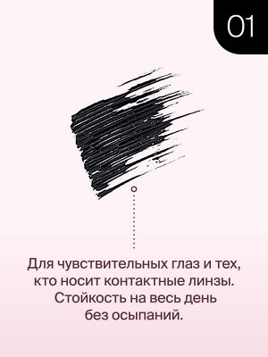 Диваж Divage тушь для ресниц гипоаллергенная Диваж MASCARA 90Х60Х90 HYPO Hypoallergenic, Divage