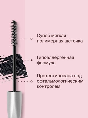 Диваж Divage тушь для ресниц гипоаллергенная Диваж MASCARA 90Х60Х90 HYPO Hypoallergenic, Divage