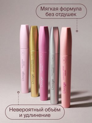 Диваж Divage тушь для ресниц гипоаллергенная Диваж MASCARA 90Х60Х90 HYPO Hypoallergenic, Divage