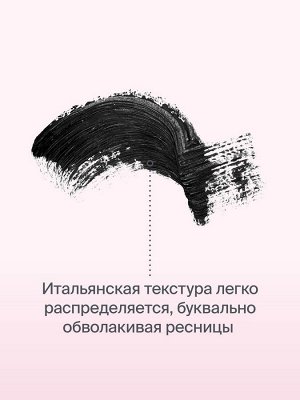 Диваж DIVAGE Тушь для ресниц Bold Impression Mascara 10 мл, тон 01  ( акция с 11 по 27 июля)