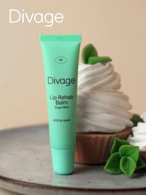 Диваж Восстанавливающий бальзам для губ сладкая мята Lip Rehab Balm, Divage