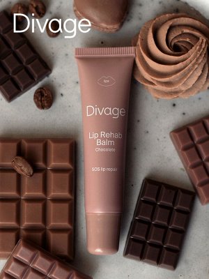 Диваж Восстанавливающий бальзам для губ шоколад Lip Rehab Balm, Divage