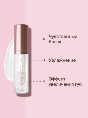 Диваж Блеск для губ плампер Push Up Lip Plumper 01, Divageс ( акция 1 по 29 июня)