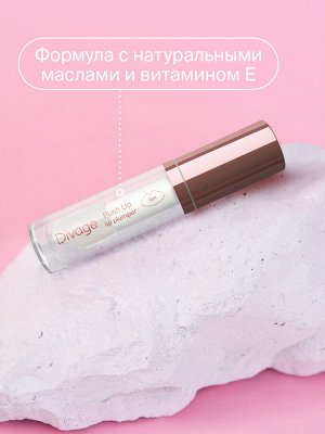 Диваж Блеск для губ плампер Push Up Lip Plumper 01, Divage