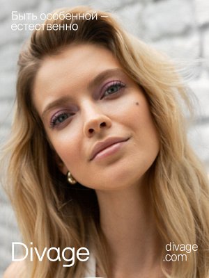 Диваж Блеск для губ плампер Push Up Lip Plumper 01, Divageс ( акция 1 по 29 июня)