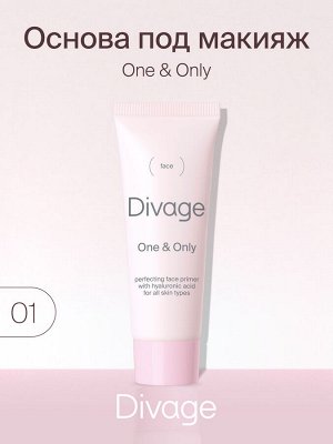 Диваж Основа под макияж Диваж One & Only Face Primer, Divage