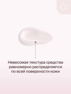 Диваж Основа под макияж Диваж One & Only Face Primer, Divage
