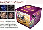 Батарея салютов