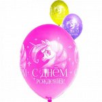 12&quot; шелкография пастель С Днем рождения Единорог