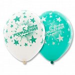14&quot; шелкография пастель ДР Звезды бирюзовые