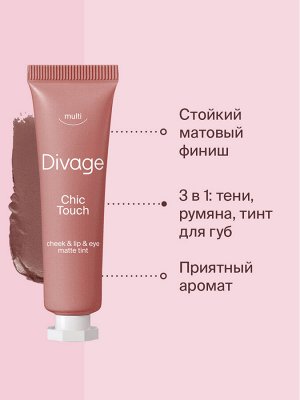 Диваж матовый тинт Chic Touch Matte Tint 04, Divage
