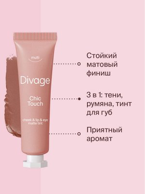 Диваж тинт матовый Chic Touch Matte Tint 02, Divage