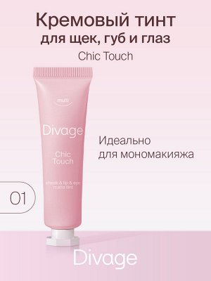 Диваж Матовый тинт Chic Touch Matte Tint 01, Divage