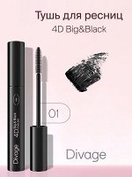 Диваж Тушь для ресниц 4д Divage Mascara 4d Big black, Divage