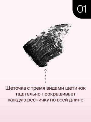 Диваж Тушь для ресниц 4д Divage Mascara 4d Big black, Divage  ( акция с 11 по 27 июля)
