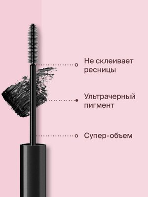 Диваж Тушь для ресниц 4д Divage Mascara 4d Big black, Divage  ( акция с 11 по 27 июля)