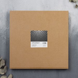Тарелка керамическая «Орнамент», 27 см, Dolce Ceramo