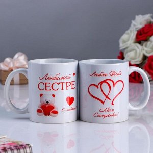 Кружка чайная керамическая "Любимой сестре" мишка 1158006