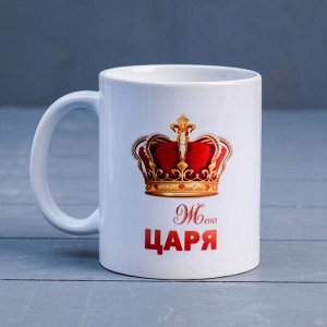 Кружка керамическая «Жена царя», 320 мл