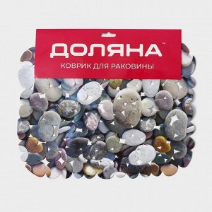 Решётка в раковину Доляна «Галька», 25x28 см