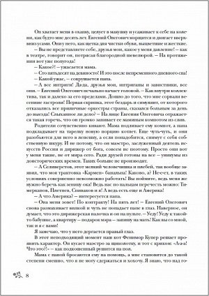 Большая книга романов для девочек. Лабиринты любви