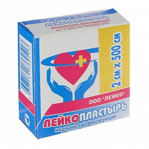 Лейкопластырь на тканевой основе катушка в индивидуальной упаковке 2x500 см
