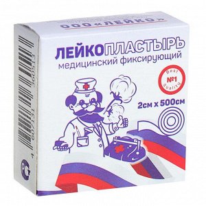 Лейкопластырь на тканевой основе катушка в индивидуальной упаковке 2x500 см