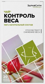 Контроль веса (Не полней) чай ф/п по 2,0г №20(БАД) Здравсити