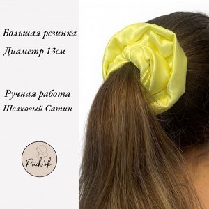 Большая атласная резинка для волос