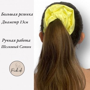 Большая атласная резинка для волос