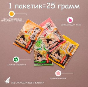 "Hakugen Earth" "Банное путешествие" Увлажняющая соль для ванны с восстанавливающим эффектом в ассортименте 25 гр