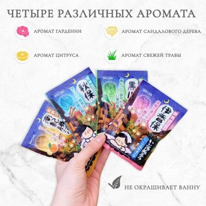 "Hakugen Earth" "Банное путешествие" Увлажняющая соль для ванны  25 гр*12 пакетов