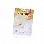 Маска для лица &quot;Жемчуг + Улиточный экстракт&quot; Улиточная серия Snail Plus Moods  	38 мл