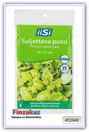 Пакеты для заморозки продуктов 0,2 л IISI 25 шт