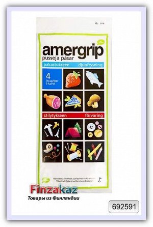 Пакеты для пищевых и промышленных продуктов зеленые Amergrip 6шт/4л
