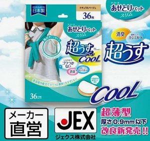 "Chu Chu Baby" Впитывающие подкладки для области подмышек против запаха пота (с охлаждающим эффектом) 36 шт.
