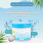 &quot;Salad town&quot; &quot;Aqua Rich&quot; Увлажняющий крем для лица с гиалуроновой кислотой 60 гр