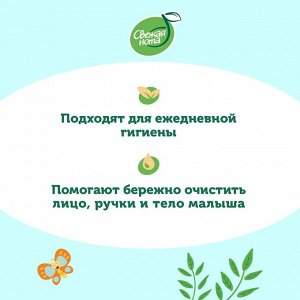 Влажные салфетки детские, Большая пачка, для новорожденных, СВЕЖАЯ НОТА , УЛЬТРАМЯГКИЕ, с экстрактом Алоэ и Витамином E, с клапаном, (120 шт.)