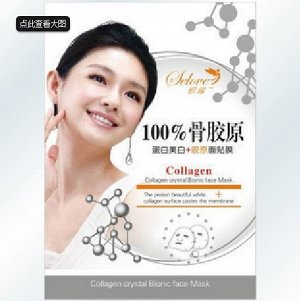 Тканевая маска для лица Collagen crystal Bionic face Mask COOLCHY (Коллаген)