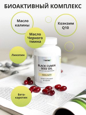 Витаминный комплекс ANTI-AGE DETOX EFFECT Масло черного тмина с Q10, курс на 2 месяца