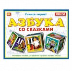 STELLAR Кубики &quot;Азбука со сказками&quot;