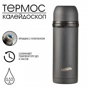 Термос для чая и напитков АМЕТ "Калейдоскоп" 330 мл, 6 ч, с клапаном