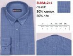 Сорочка мужская длинный рукав КЛАССИКА