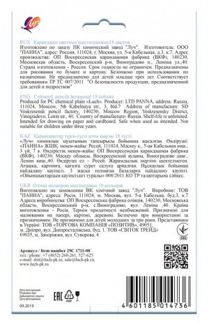 Карандаши цветные шестигранные ""Классика"" 18 цветов (деревянные)