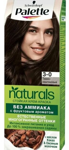ПАЛЕТТЕ NATURIA 3-0 Темно-каштановый NEW!