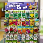 Семена. Ликвидация склада
