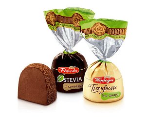 Трюфель шоколадный без сахара: с коньяком и с ликёром Айриш крим 150г э/п Победа