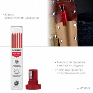 Автоматический строительный карандаш