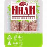 Люля-кебаб из индейки ТМ ИНДИ 550 г