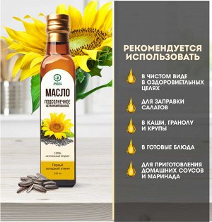 Масло подсолнечное нераф. 500 мл